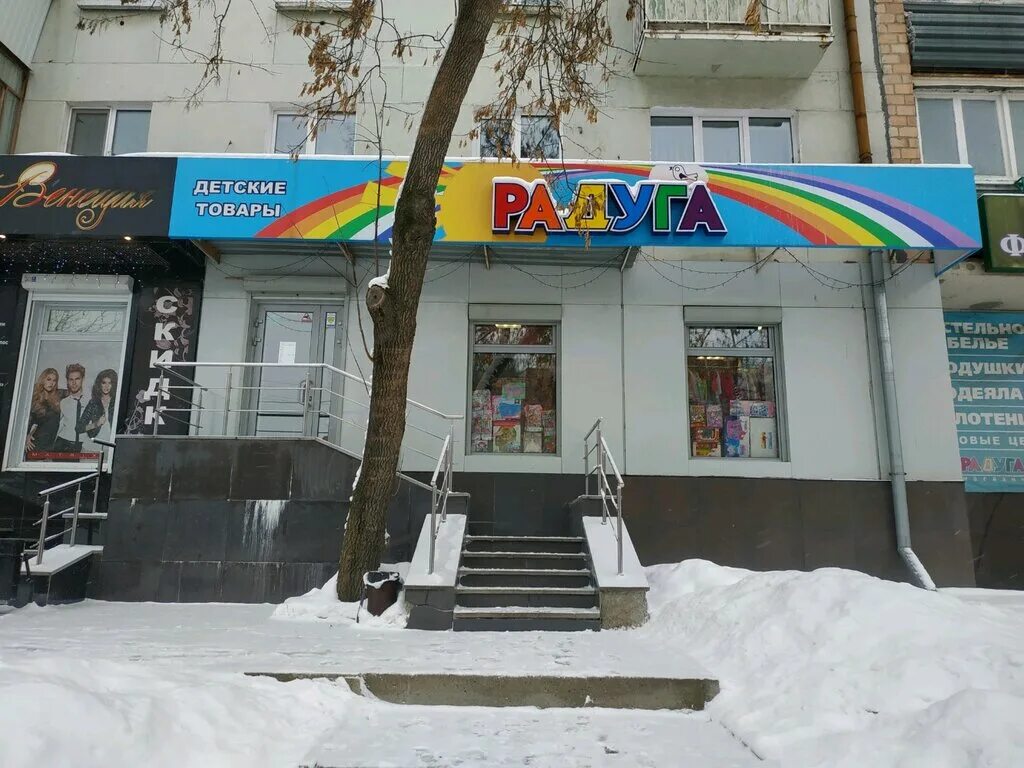 радуга екатеринбург каталог