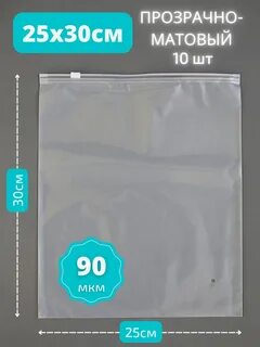 Зип 30