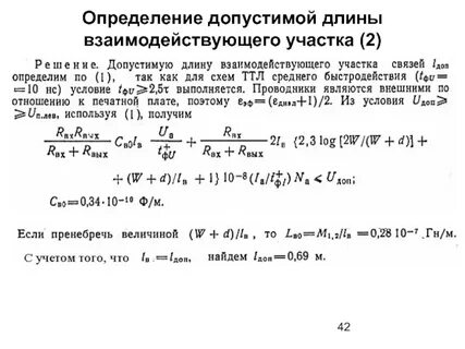 Допустимый определение