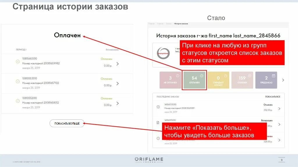 Историю заказов на телефоне. История заказов. История заказов примеры. Аказа история. История заказов дизайн.