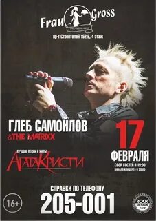 Фрау телефон