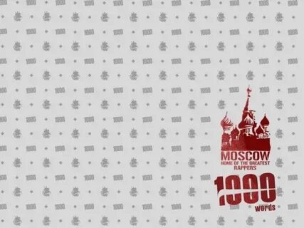 250 тысяч словами