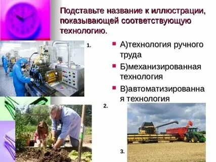 Механизации ручного труда