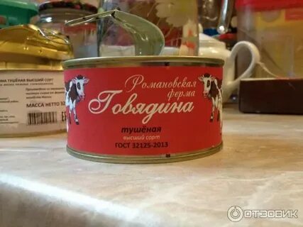 Тушенка ферма отзывы