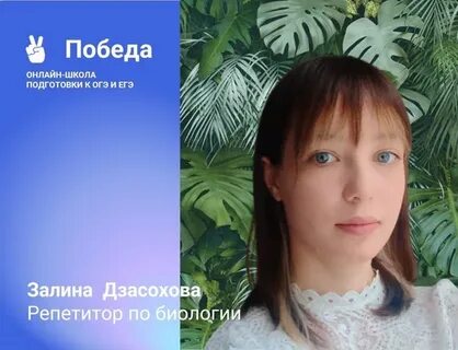 Репетитор по биологии вакансии
