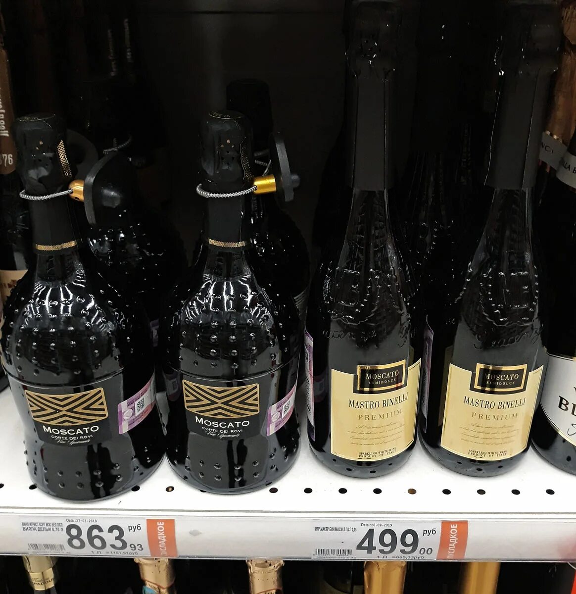 Вино игристое канти просекко белое. Ашан просекко. Шампанское просекко canti. Асти мондоро просекко. Игристое вино canti в перекрестке.