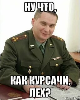 Леха мем