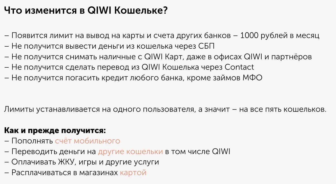 Киви лимиты на операции. Киви банк новости. Владелец киви банка. Председатель правления киви банка. Киви ограничения сняты