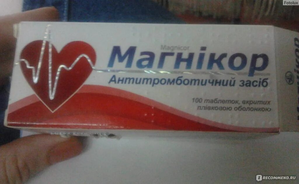 Тромбитал 75. Кардиомагнил аналоги препарата. Кардиомагнил аналоги список. Аналог кардиомагнила дешевый. Заменитель кардиомагнила.