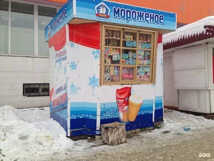 В киоске продается мороженое трех сортов сливочное