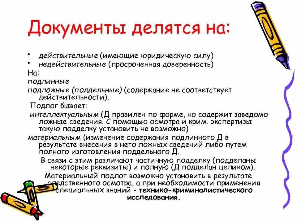 Содержание соответствует действительности