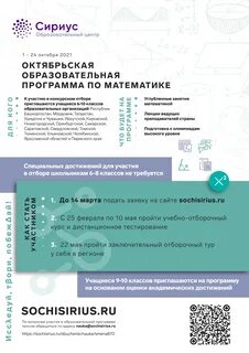Сириус декабрьская математическая смена 2024
