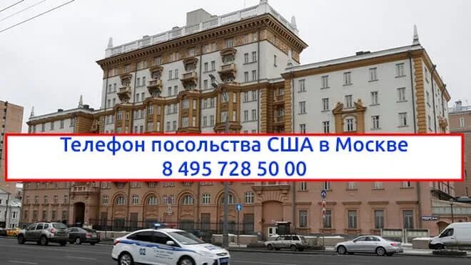 Площадь днр у посольства сша. Американское посольство в москве адрес на карте. Флаг лгбт на посольстве сша в москве. Посольство бангладеш в москве. Американское посольство в москве.