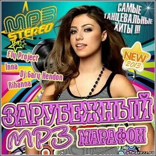 Последний зарубежный песни