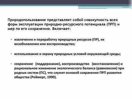 Форма эксплуатации