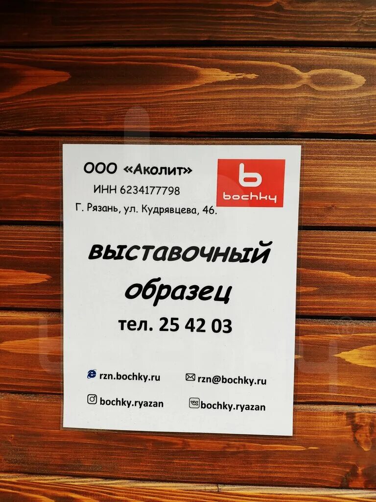 Продажа выставочных образцов. Выставочные образцы бань. Выставочный образец. Выставка бань. Выставочный макет бани.