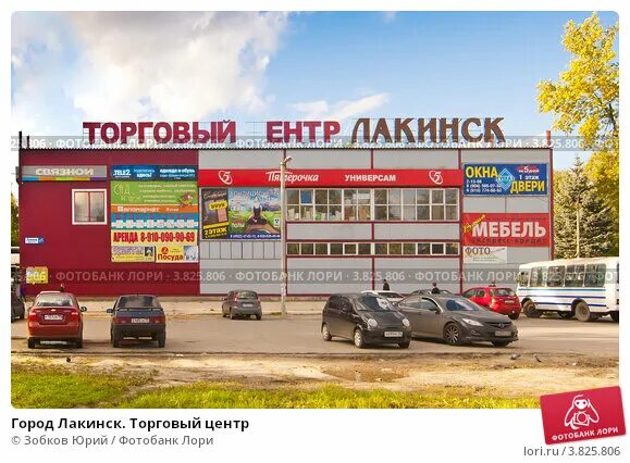 птицефабрика центральная. вакансии в лакинске от прямых. балахта магазины. вакансии в лакинске от прямых. стоматология в лакинске.