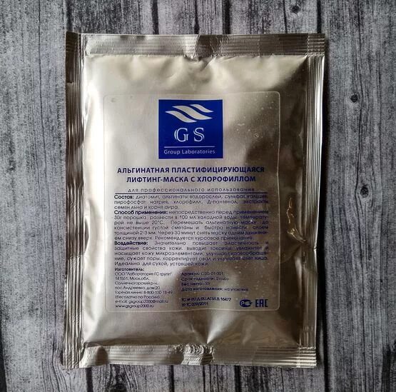 Альгинатная лифтинг маска. GS Laboratories косметика. Альгинатная маска GS Group. Альгинатная пластифицирующая маска.