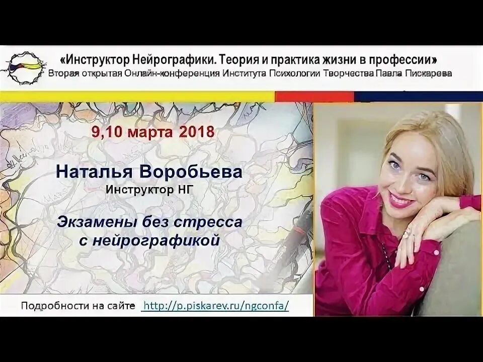 Институт психологии творчества. Институте психологии творчества (это институт Пискарева. Институт психологии пискарева