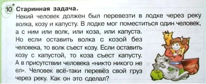 Головоломки задачи на логику. Хитрые математические задачки. Сложные задачки на логику с ответами. Задания на логику и смекалку. Почему сложная задача