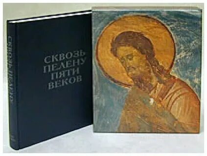 Книга сквозь