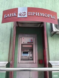 Приморский банк арсеньев