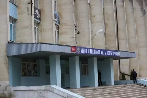 39 школа махачкала
