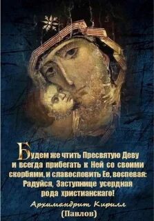Величание владимирской иконе