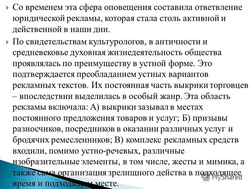 Недостатки современного урока. Преобладание устной информации над письменной. Структура проблемной статьи. Страна z. Структура проблемной статьи.