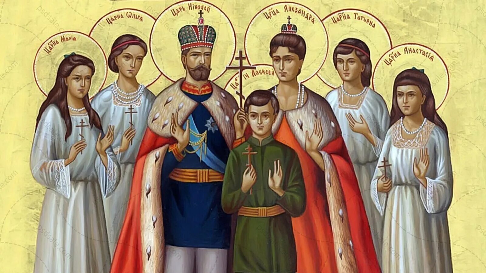 Служба царственным страстотерпцам