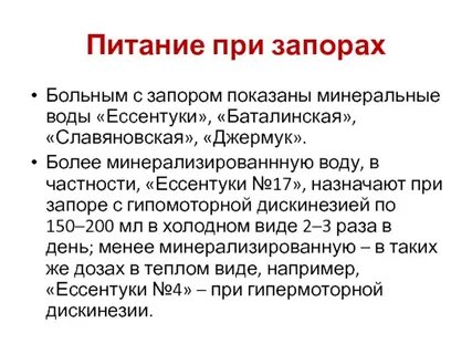 Запор что делать у взрослого форум
