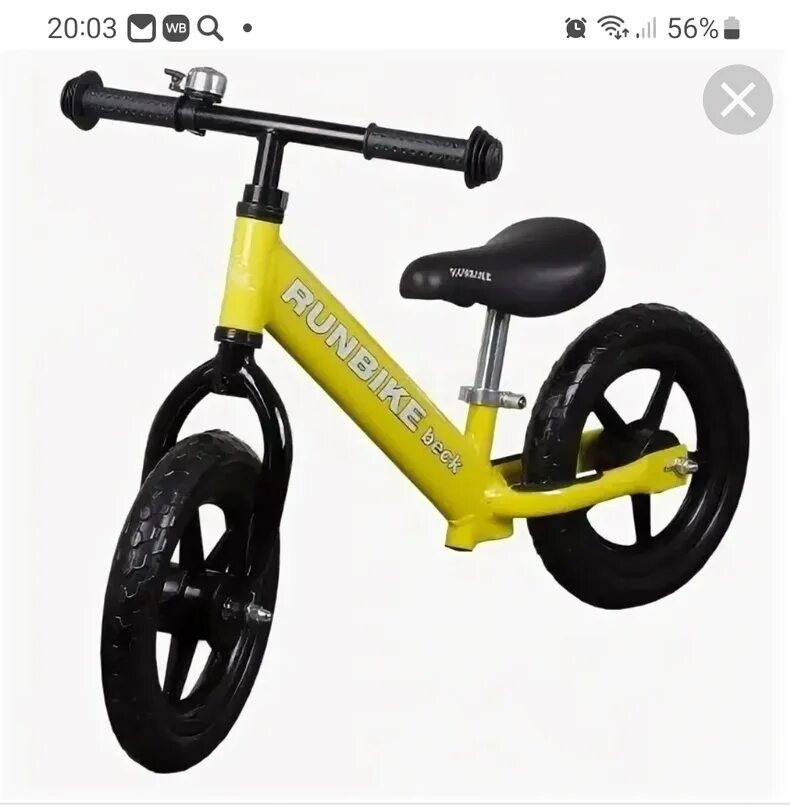 Runbike beck. Беговел runbike beck. Беговел runbike beck. Беговел runbike. Беговел на 16 колесах.