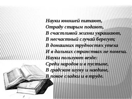 Юношей питают отраду