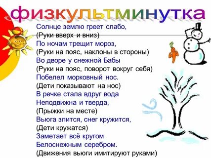 Песня грею солнце