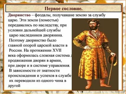 В каком веке были дворяне