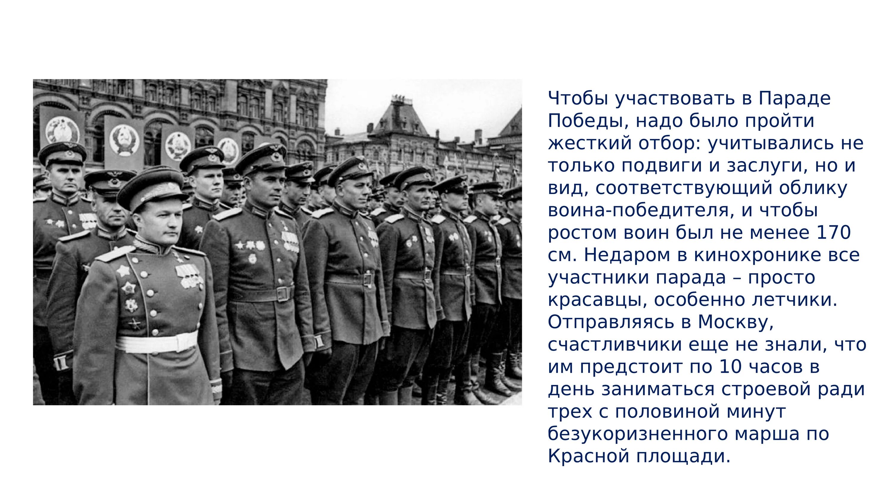 День парада Победы 1945 года 24 июня. Парад 24 июня 1945 Жуков. Парад Победы 1945 года на красной площади. Первый парад Победы в Москве 1945. 24 июня 19