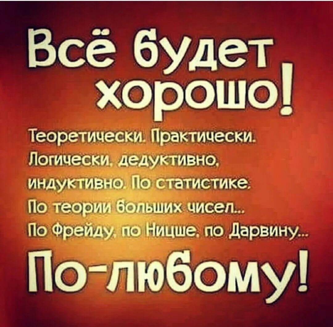 Все будет хорошо. Все будет хорошо картинки. Картинки что всёбудетхорошо. Все обязательно будет хорошо картинки. Все будет хорошо сайт