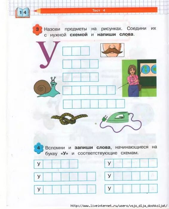 Тесты для проверки готовности к школе детей 6-7 лет. Тестирование дошкольников на готовность к школе. Тест для детей 6 лет готовность к школе. Тесты детям перед школой. Тесты школьных заданий