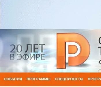 Программа передач русь кострома