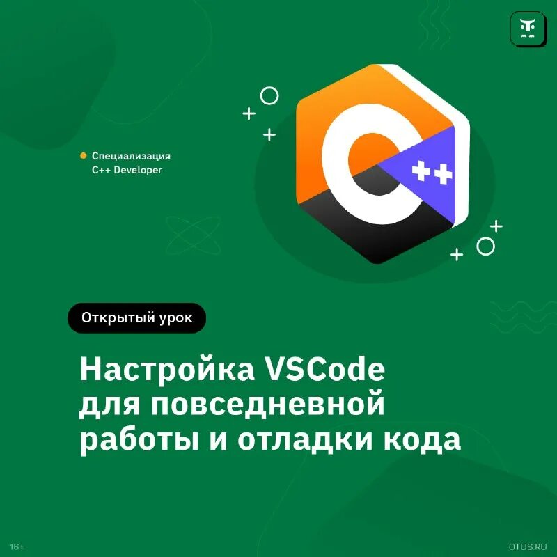 Otus c developer. Otus c developer