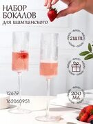 Бокалы 🥂 99016216 78737528 76951463 25983807 162060951 2023 Уютный WILDBERRIES для дома ВКонтакте