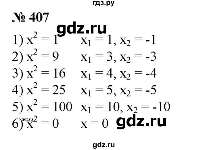 Русский язык 8 класс номер 407. 407 Алгебра 8. Геометрия 8 класс 407 упражнение.