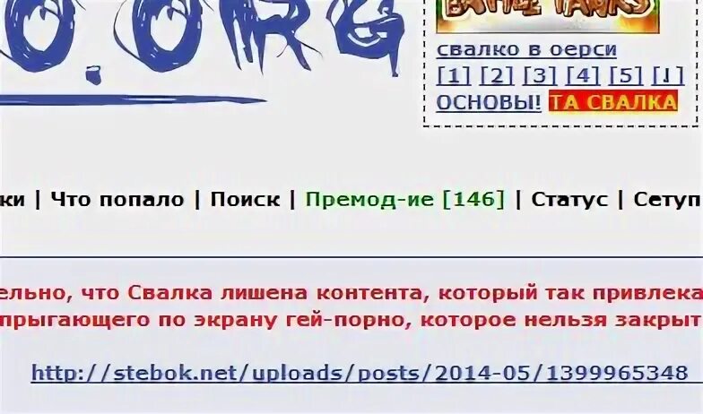 Мусорок лишение срок