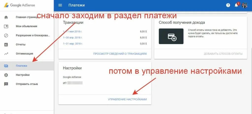 поменять платежную в гугле