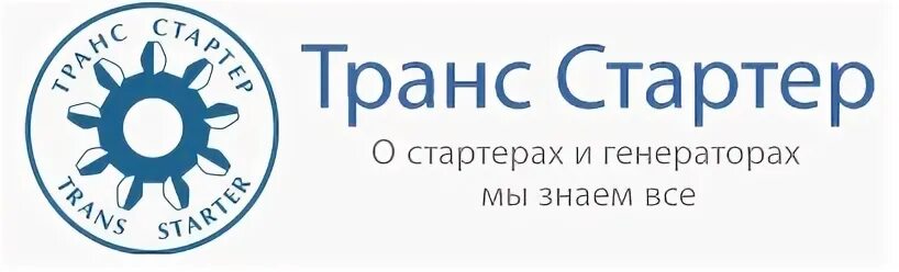 логотип транс стартер. экселент стартер. 1. трансстартер екатеринбург. G6cu стартер.