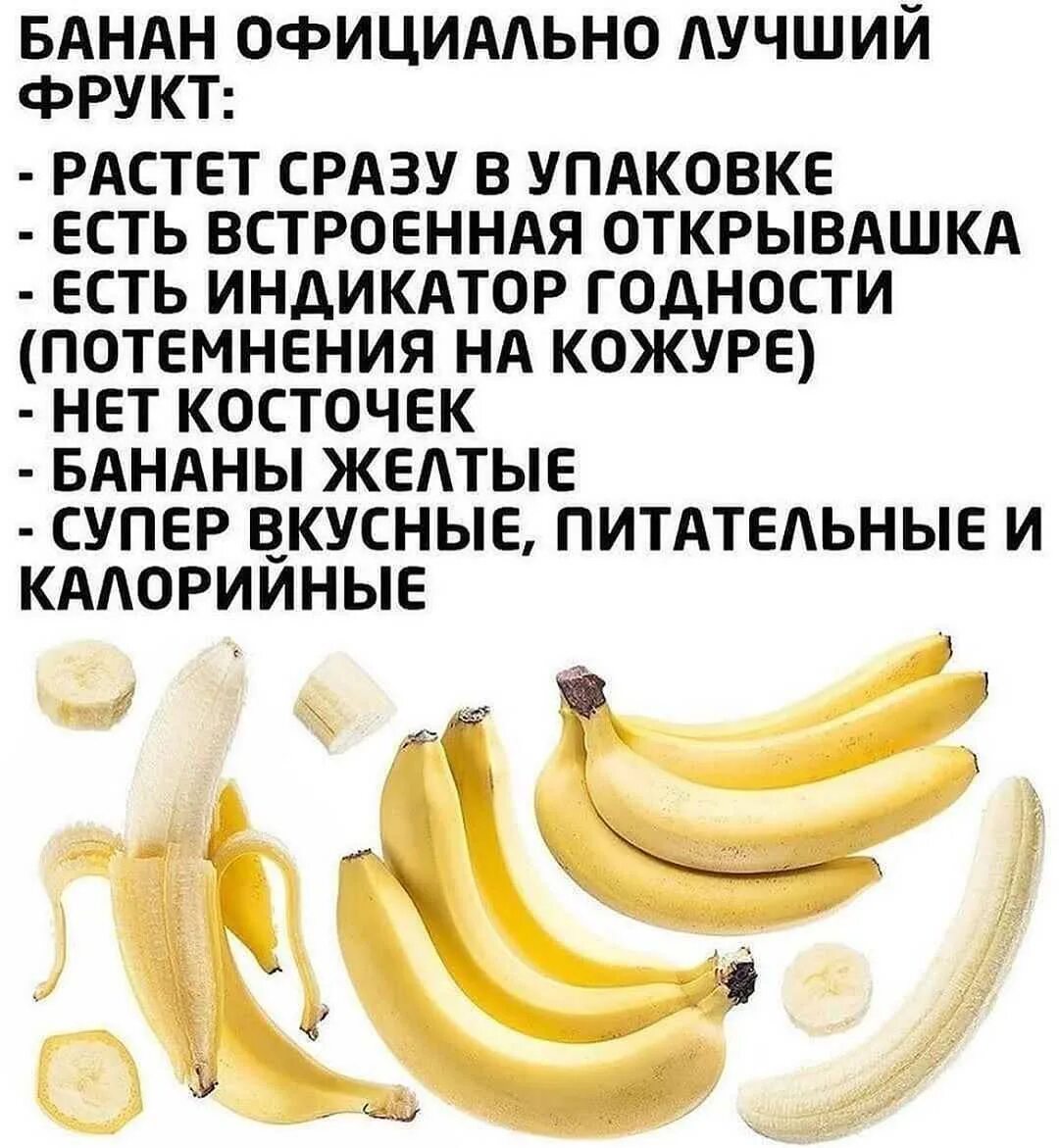 Банан ребенку с какого возраста. Реклама бананов. смешные высказывания про банан. банан реклама. шутки про банан.