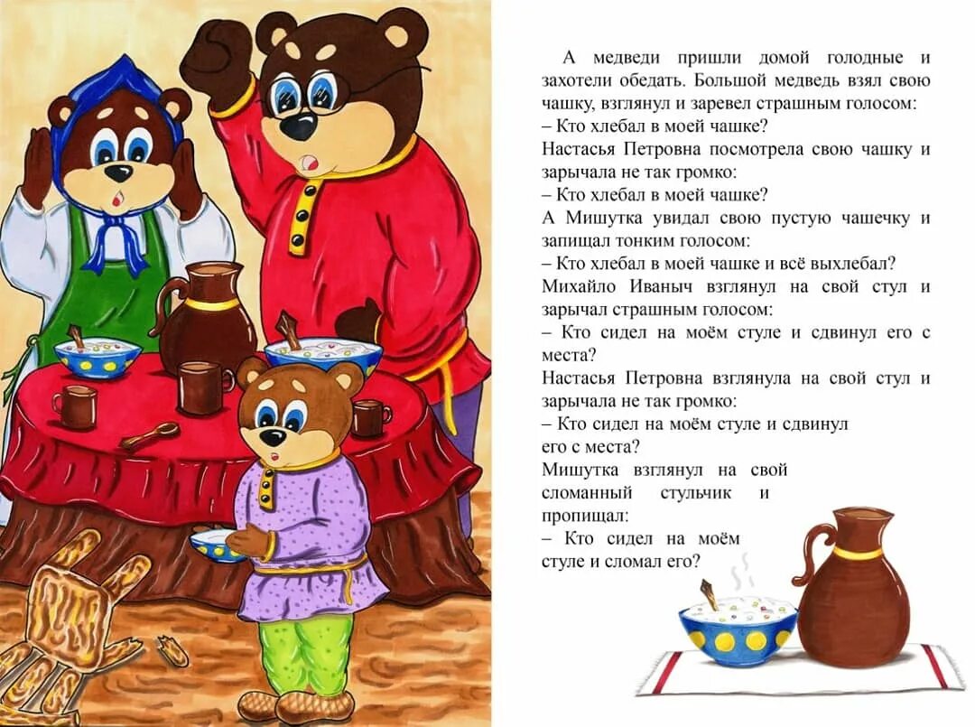 Медведь читать рассказ. Толстой Лев "три медведя: сказки". Сказка Льва Толстого три медведя. Сказки Льва Николаевича Толстого три медведя. Л толстой три медведя сказка.