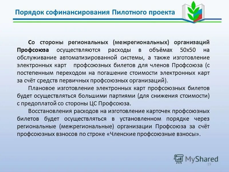 региональный межрегиональный. региональные межрегиональные. межрегиональные центры рсчс. виды коммерческие банки по сфере деятельности. федеральный региональный объектовый.
