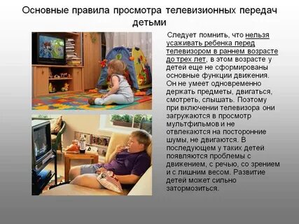 Можно ли просмотр