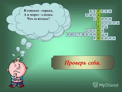 Горька а в мороз сладка